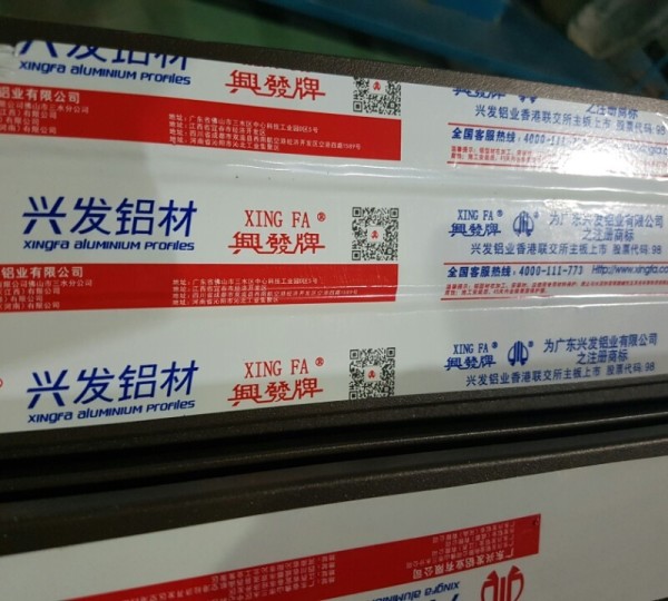 XINGFA QUẢNG ĐÔNG